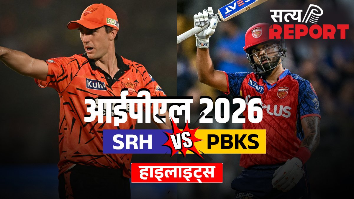 SRH vs PBKS: कूपर कोनोली की शतकीय पारी गई बेकार, सनराइजर्स हैदराबाद ने 33 रनों से मुकाबला किया अपने नाम
