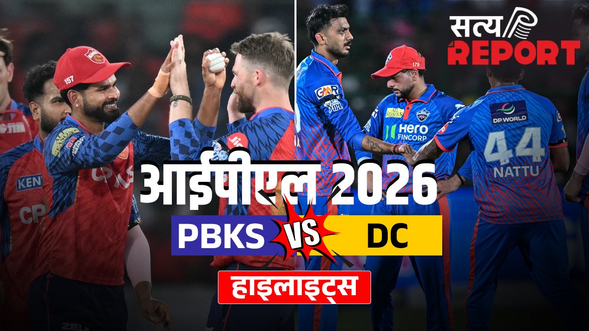 PBKS vs DC: दिल्ली कैपिटल्स ने पंजाब को 3 विकेट से दी मात, प्लेऑफ की उम्मीदों को रखा जिंदा