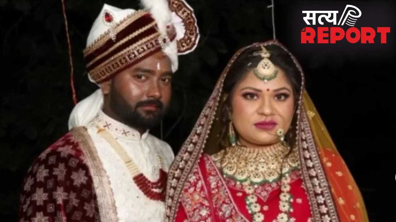 22 साल की पत्नी 55 साल के प्रेमी संग भागी, घर से कैश और गहने भी ले गई; एक साल पहले हुई थी शादी