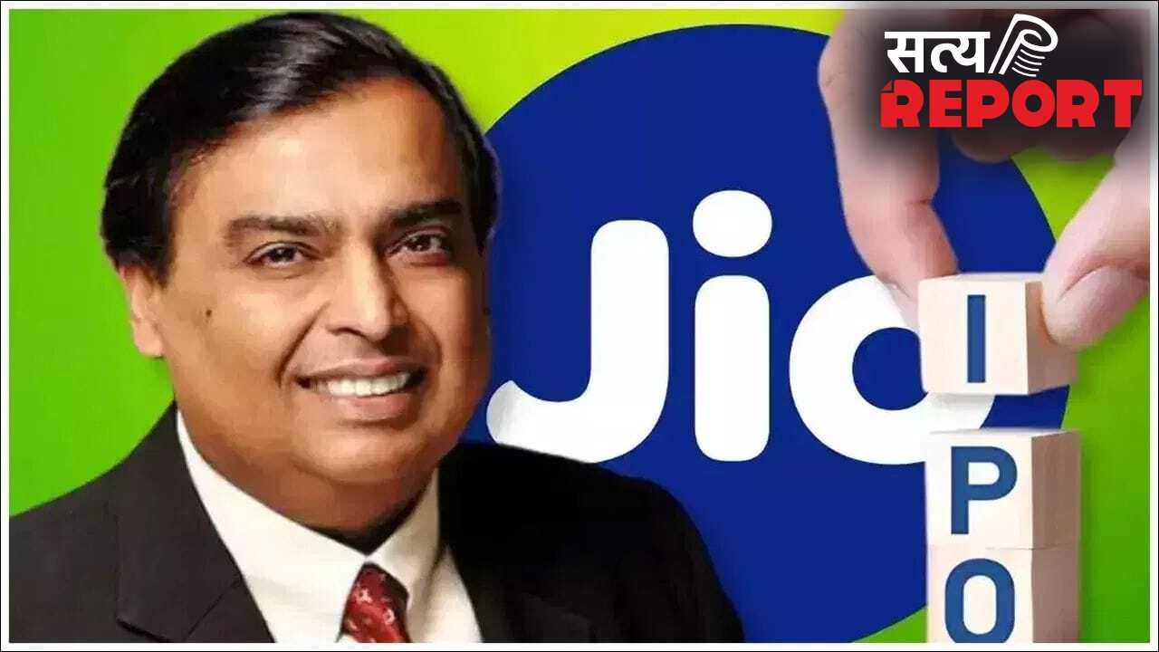 IPO मार्केट का ‘गेम चेंजर’ बनेगा रिलायंस जियो! क्या अरबों डॉलर का यह इश्यू लौटाएगा निवेशकों का खोया हुआ भरोसा?