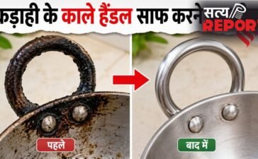 कड़ाही के हैंडल पर जमी जिद्दी चिकनाई और कालिख को कैसे साफ करें, अपनाएं 3 आसान घरेलू उपाय
