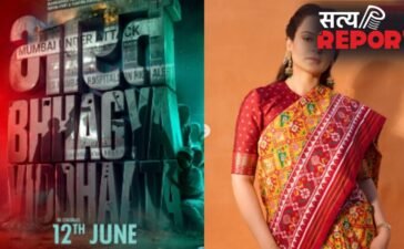 ‘भारत भाग्य विधाता’ में नजर आएंगी कंगना रनौत, फर्स्ट लुक और रिलीज डेट आउट