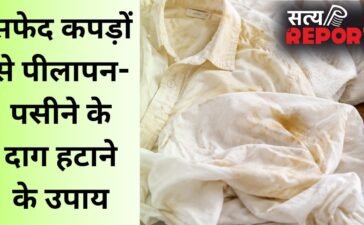 ब्लीच नहीं, ये घरेलू नुस्खे सफेद कपड़ों का पीलापन और बदबू दोनों दूर करने में हो सकते हैं मददगार