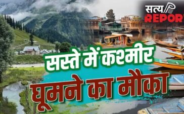 IRCTC Kashmir Tour Package: कश्मीर की वादियों में बिताएं गर्मी की छुट्टियां, IRCTC ने निकाला सस्ता टूर पैकेज