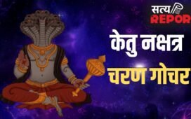 केतु मघा नक्षत्र के तीसरे चरण में करेगा प्रवेश, 65 दिन इन 3 राशियों की रहेगी मौज, बंपर कमाई के योग!