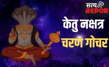केतु मघा नक्षत्र के तीसरे चरण में करेगा प्रवेश, 65 दिन इन 3 राशियों की रहेगी मौज, बंपर कमाई के योग!