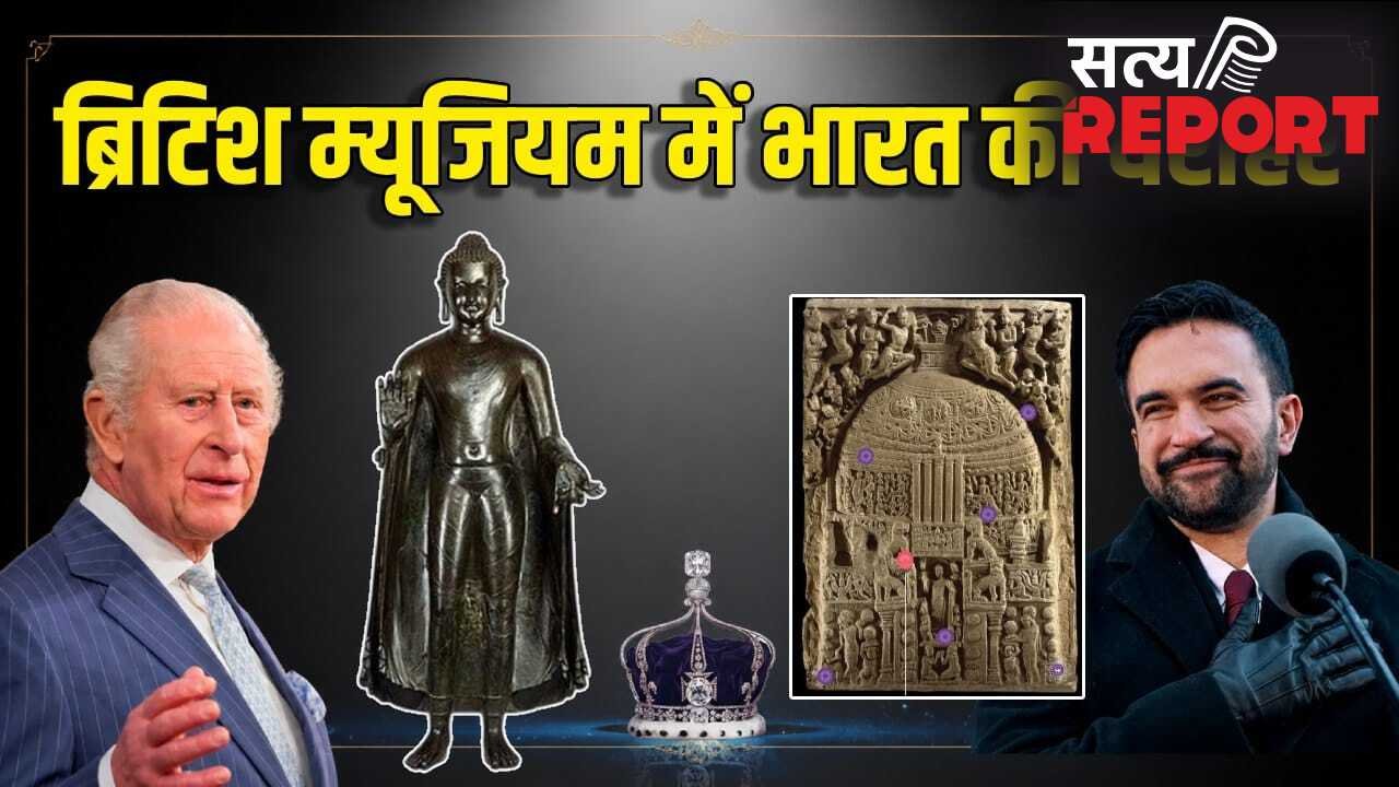 कोहिनूर अकेला नहीं, भारत की कितनी बेशकीमतीं चीजें अभी भी ब्रिटेन के पास? ममदानी की मांग से उठा सवाल