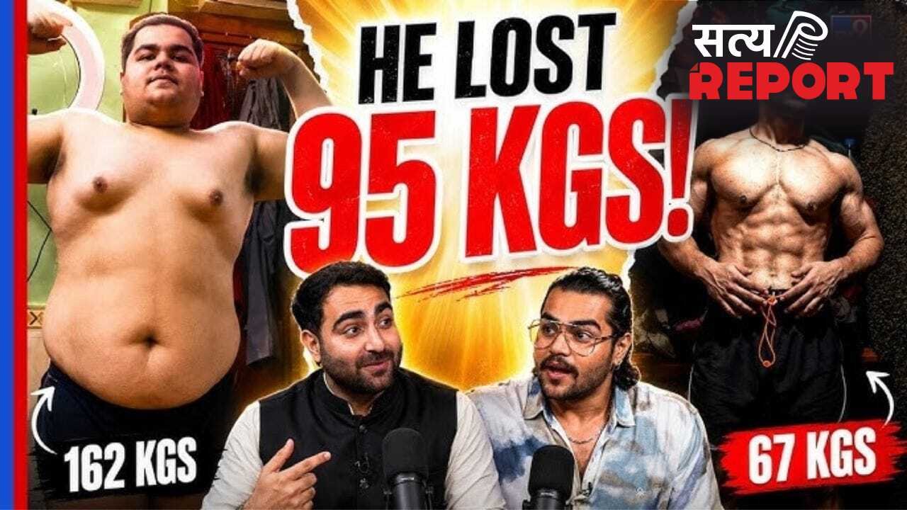 शीशे में देखने से लगता था डर! 165Kg के शख्स ने कम किया 95 किलो वजन, गजब की वेट लॉस जर्नी