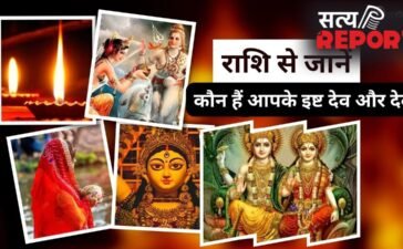Isht Devi-Devta: राशि में छुपा है आराध्य और आपके बीच का गहरा संबंध, अपनी राशि से जानें कौन हैं आपके इष्ट देव-देवी
