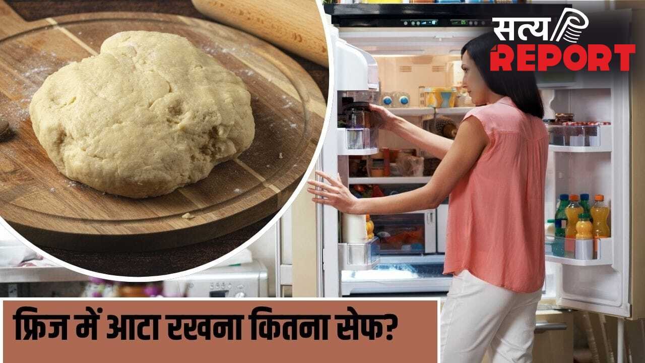 फ्रिज में रखें आटे की रोटी खाना सही या गलत? जानें क्या कहते हैं एक्सपर्ट