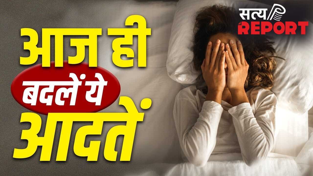 लाइफस्टाइल की वो 6 आदतें जो आपको बना सकती हैं बीमार, हार्वर्ड ट्रेन एक्सपर्ट ने बताया