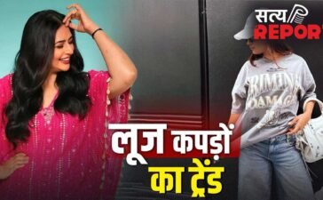 Fashion Trend: महिलाओं को खूब पसंद आ रहे लूज फिट कपड़े, काफ्तान से ओवरसाइज्ड…ये हैं बेस्ट 5 ऑप्शन