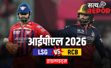 LSG vs RCB: लखनऊ सुपर जाएंट्स ने आरसीबी को DLS नियम से दी 9 रनों से मात, प्रिंस यादव ने गेंद से दिखाया कमाल