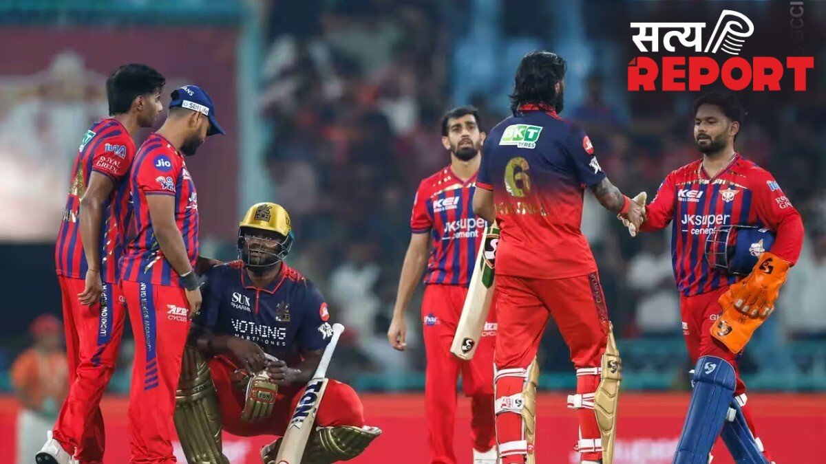 LSG vs RCB Match Highlights: लखनऊ को लगातार 6 हार के बाद मिली जीत, आरसीबी को 9 रन से हराया