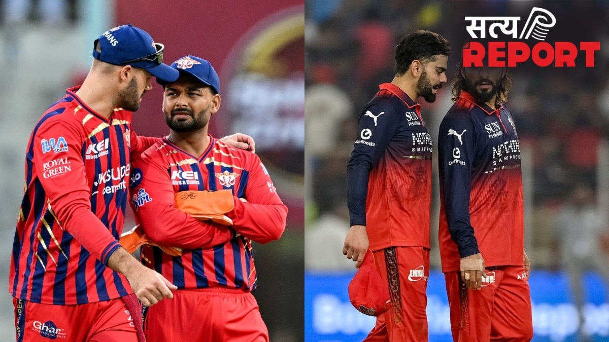 LSG vs RCB Head To Head: लखनऊ के सामने आरसीबी का रहा है पलड़ा भारी, अब तक ऐसा रहा है रिकॉर्ड
