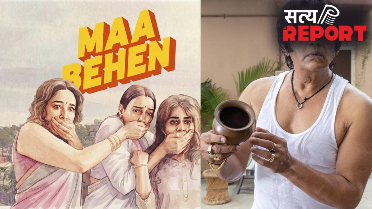 4 जून को रिलीज होगी माधुरी दीक्षित की फिल्म मां बहन, तृप्ति डिमरी भी जमाएंगी रंग, ट्रेलर में दिखा मजेदार अंदाज