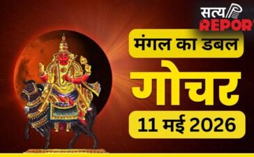 Mangal Gochar 2026: 11 मई को मंगल का डबल गोचर, इन 4 राशियों को करियर में दिलाएगा बड़ा जम्प!