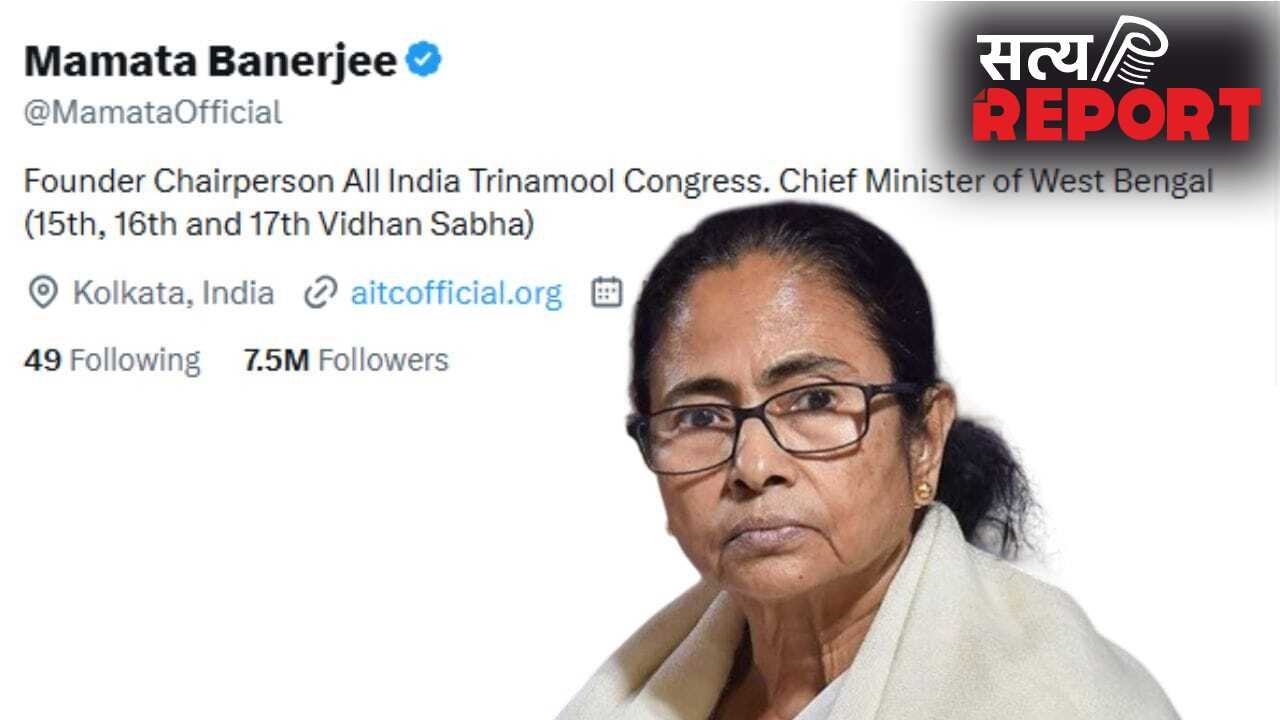 ममता बनर्जी ने X पर बदला अपना बायो, जानें अब क्या लिखा