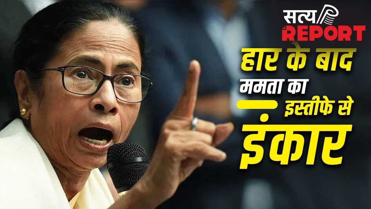 इस्तीफा नहीं देंगी ममता, अब बंगाल में कैसे बनेगी BJP सरकार? संविधान में हैं ये दो विकल्प