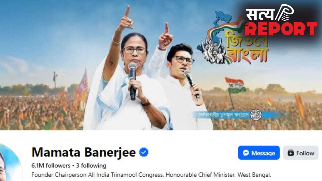 बंगाल हारने के बाद भी ममता ने नहीं बदला सोशल मीडिया हैंडल पर BIO, खुद को बता रहीं मुख्यमंत्री