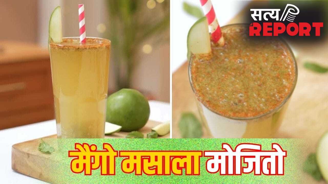 चटपटा-टैंगी स्वाद, लू भी रहेगी दूर…बनाएं कच्चे आम का मोजितो, रेसिपी करें नोट