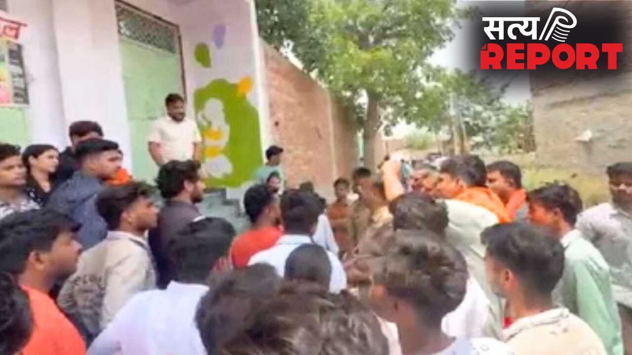 मथुरा में मानवता शर्मसार, नर्सरी की छात्रा ने स्कूल में की उल्टी तो मां से लगवाया पोछा