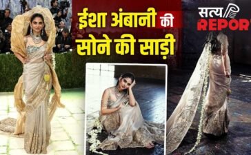 Met Gala 2026: सोने की साड़ी, मैंगो पर्स…ईशा अंबानी के मेट गाला लुक की हर डिटेल