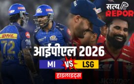 MI vs LSG: मुंबई ने रचा इतिहास, चेज किया अपना सबसे बड़ा लक्ष्य, लखनऊ को मिली 7वीं हार