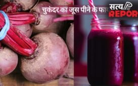 सात दिनों तक रोजाना बीटरूट का जूस पीने से क्या होता है? जानें फायदे और सेवन का सही तरीका