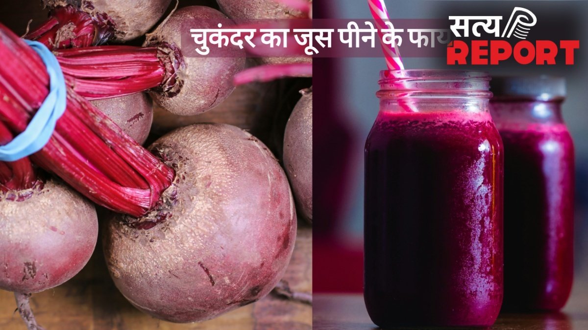 सात दिनों तक रोजाना बीटरूट का जूस पीने से क्या होता है? जानें फायदे और सेवन का सही तरीका