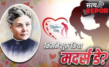 Mother’s day: मदर्स डे शुरू करने वालीं एना इसके विरोध में क्यों उतरी थीं? अरेस्ट भी हुईं
