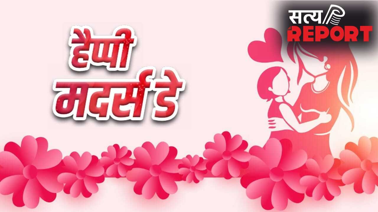 Mothers Day Quotes in Hindi: मां की ममता…मदर्स डे पर ऐसे कहें मम्मी को दिल की बात, ये रहे बेस्ट कोट्स