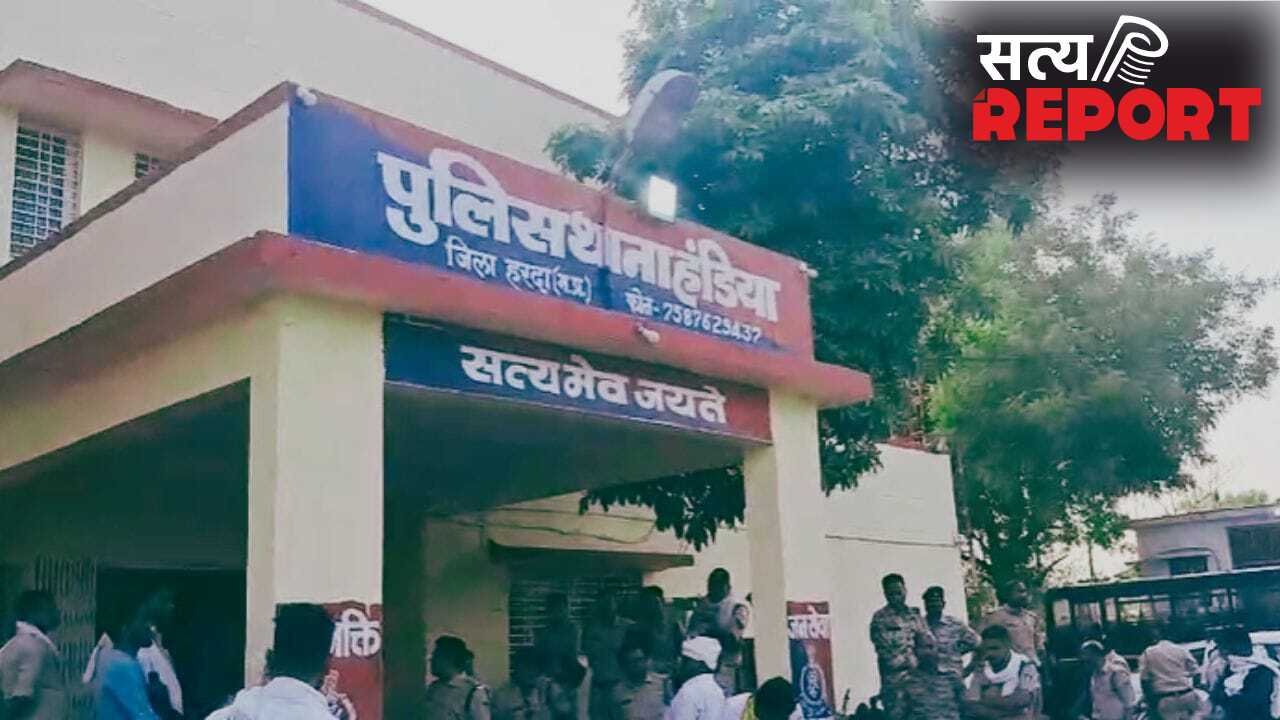 MP: ‘डेढ़ लाख लौटाओ…’, पुलिस प्रताड़ना से परेशान युवक ने खाया जहर, परिजनों ने थाने में शव रखकर किया प्रदर्शन