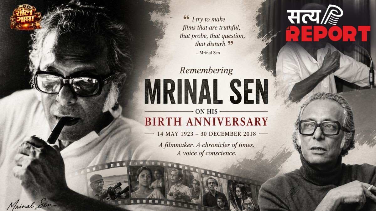 सुभाष चंद्र बोस से दांत दर्द का कराया था इलाज, साइंस पढ़कर बनाई फिल्में; दिलचस्प हैं मृणाल सेन के किस्से