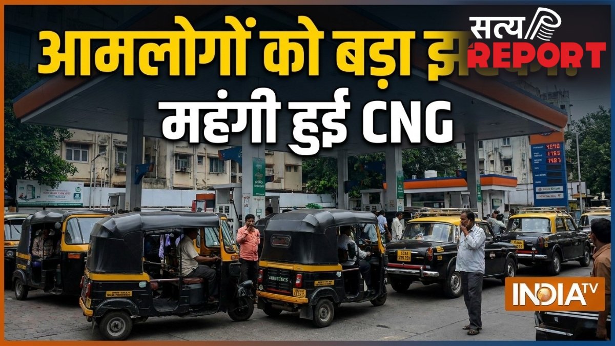 मुंबई वालों को बड़ा झटका! CNG फिर हुई महंगी, ₹2 प्रति किलो बढ़े दाम; जानें नया रेट