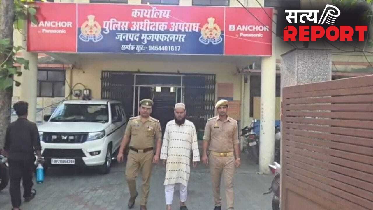 सोशल मीडिया पर दोस्ती, फिर निवेश का झांसा… मुजफ्फरनगर में साइबर ठग गिरफ्तार