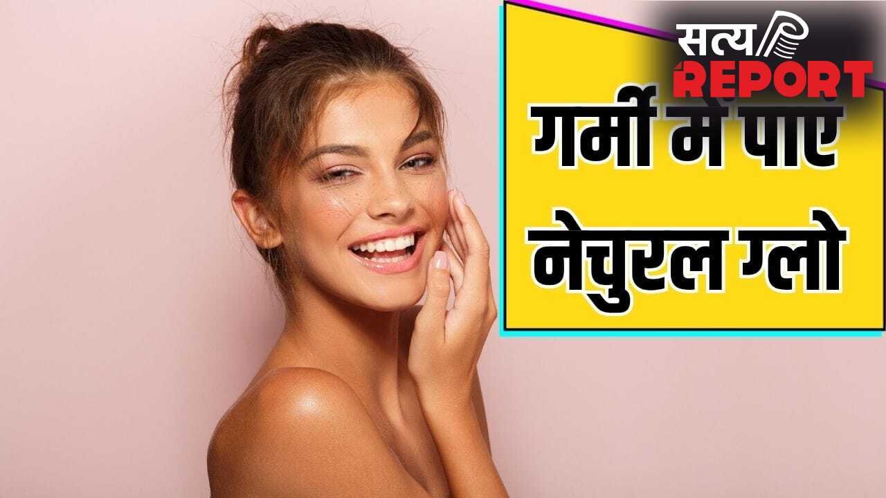 गर्मी में गुलाबी निखार देगी ये नेचुरल स्किन केयर किट, जान लें बनाने का तरीका