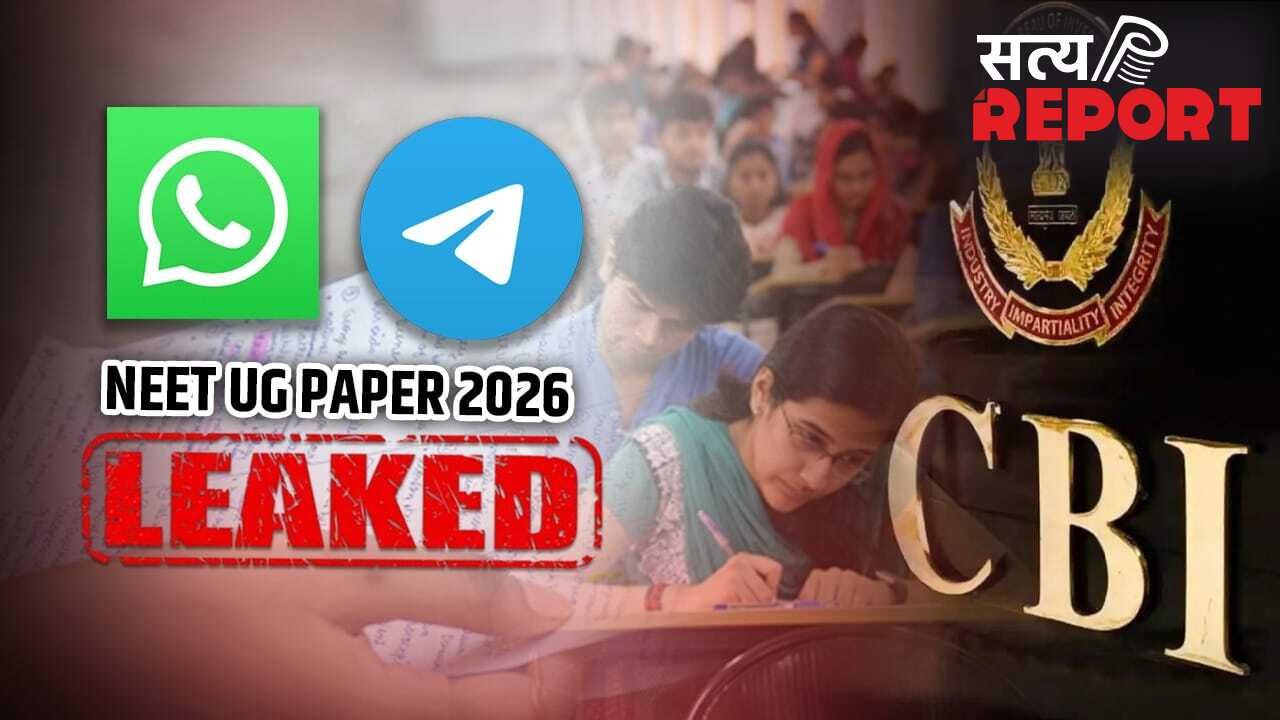पैटर्न और डिजिटल फुटप्रिंट… NEET पेपर लीक की जांच में CBI को मिले बड़े सबूत