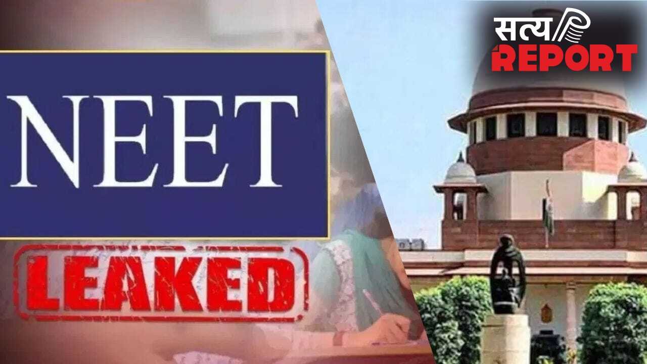 NEET पेपर लीक कैसे हुआ इसकी जवाबदेही तय होनी चाहिए: सुप्रीम कोर्ट