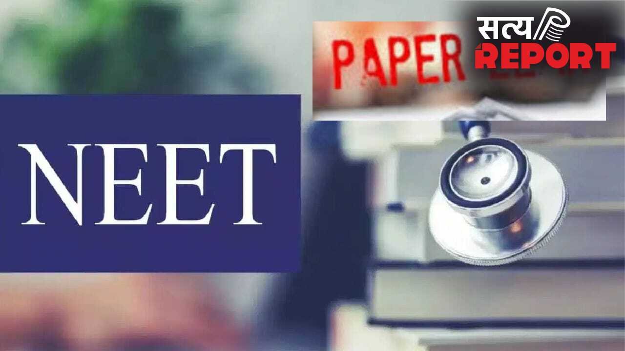 NEET-UG 2026 पेपर लीक केस में एक्शन, पुणे और अहिल्यानगर से दो गिरफ्तार
