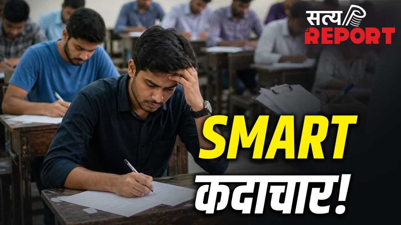 NEET Paper leak case SC: सिस्टम 10वीं पास-डिग्री 12वीं फेल…बार-बार पेपर लीक कब तक? एस्पिरेंट्स अब क्या करे!