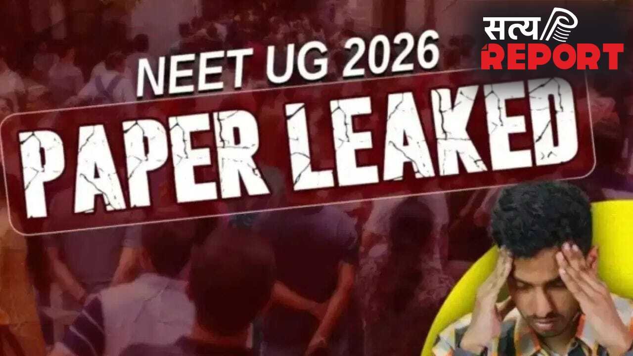 तीन राज्य और एक ही कहानी… NEET एग्जाम रद्द होने के बाद प्रेशर में छात्र, कैसे निकलें बाहर?