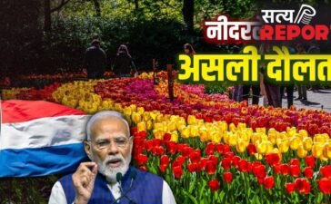 PM Modi in Netherlands: नीदरलैंड के किस खजाने ने इसे मालामाल देश बना दिया? जहां पहुंचे PM मोदी