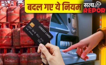 New Rules from 1 May: LPG डिलीवरी से लेकर ऑनलाइन गेम तक बदल गए ये नियम, सीधा आपकी जेब पर होगा असर