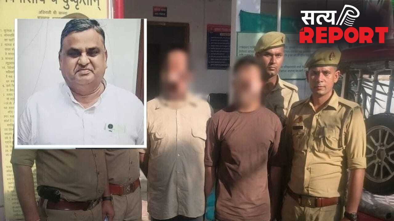 मुरादाबाद में 75 दिन पहले जज के पिता की हत्या, आरोपी जफर और उसका बेटा अरेस्ट, श्रीनगर में छिपे थे