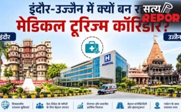 इंदौर-उज्जैन में ऐसा क्या? बनेगा मेडिकल टूरिज्म कॉरिडोर; 2000 करोड़ निवेश की तैयारी