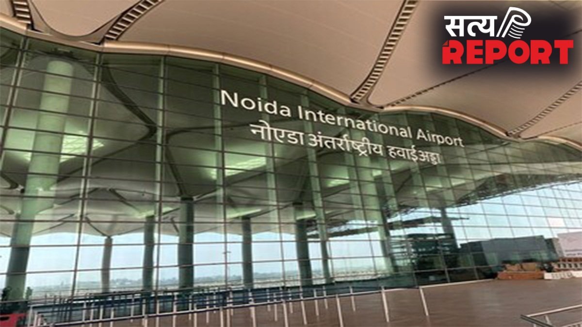 नोएडा इंटरनेशनल एयरपोर्ट से फ्लाइट शुरू होने की आ गई तारीख, IndiGo की होगी पहली उड़ान