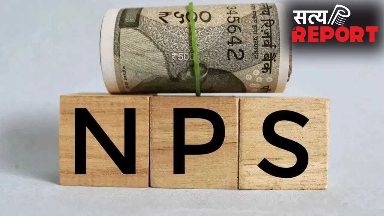 रिटायरमेंट के बाद भी नहीं मिल रहा NPS का पैसा? ये हो सकती हैं वजहें