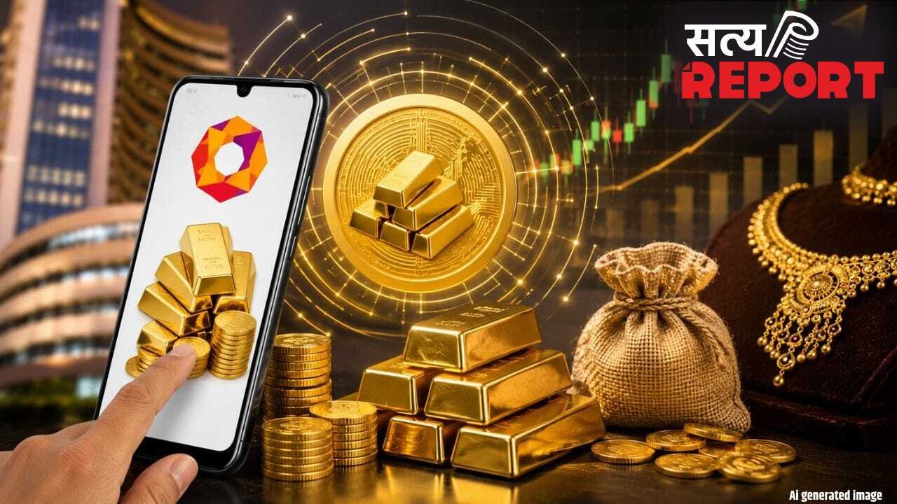 NSE लाया ‘इलेक्ट्रॉनिक गोल्ड’, अब थोड़े से पैसों में भी मिलेगा 24 कैरेट सोना!