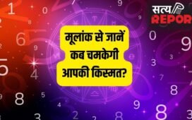 Numerology: 25, 30 या 36? मूलांक से जानें किस उम्र में चमकेगा आपका करियर, कहीं यही तो नहीं वो गोल्डन ईयर?